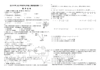 四川省达州市达川中学2025-2026学年七年级上学期第二次月考数学试题（无答案）