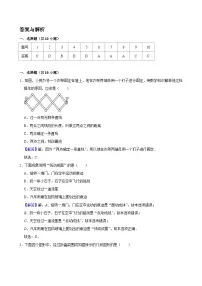 第六章 几何图形初步（提优卷）单元过关测试 2025-2026学年人教版七年级数学上册(含答案与解析)