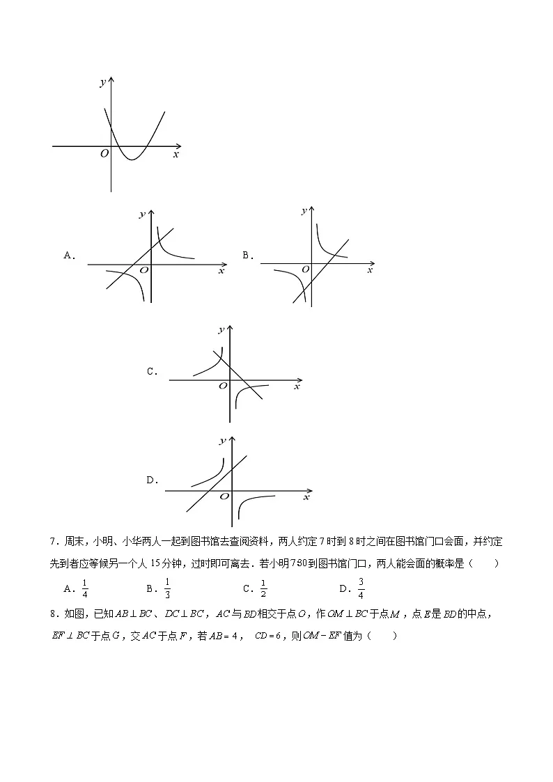 安徽省安庆市宿松县五校联考2025届九年级下学期中考三模数学试卷(含解析)第2页