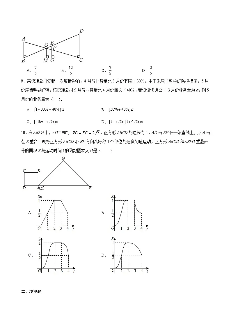 安徽省安庆市宿松县五校联考2025届九年级下学期中考三模数学试卷(含解析)第3页