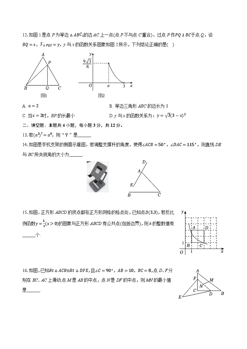 邯郸市育华中学2025届九年级下学期中考四模数学试卷(含解析)第3页