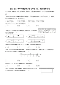 河南省新乡市2025-2026学年七年级上学期期中 数学试卷