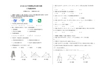 四川省泸州市合江县第五片区2025-2026学年八年级上学期期中联考 数学试题