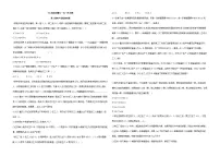 人教版(2024)实际问题与一元一次方程练习题