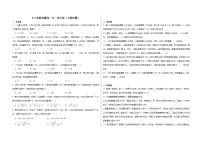 初中数学人教版(2024)七年级上册(2024)实际问题与一元一次方程同步练习题