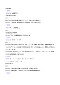 江苏省南通市2025-2026学年七年级上学期第一次月考数学模拟试卷（人教版）(含答案与解析)