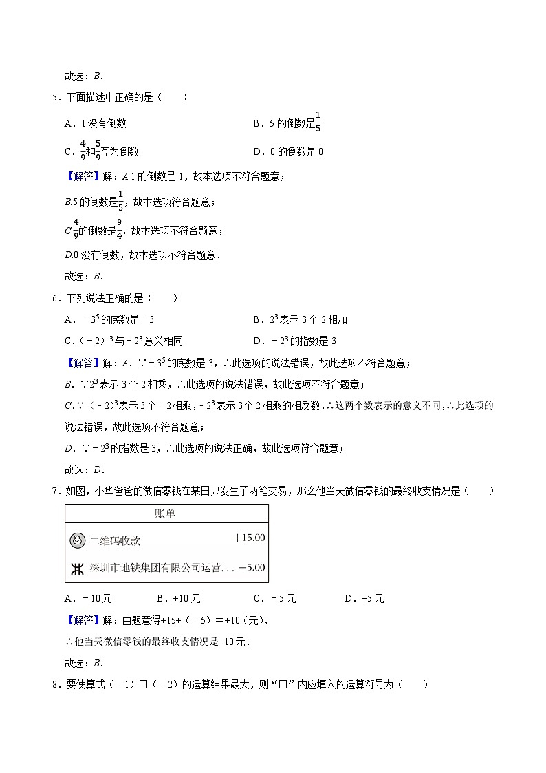答案与解析第2页