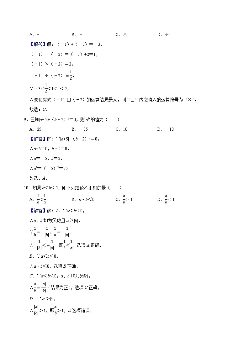 答案与解析第3页