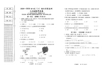 辽宁省铁岭市铁岭县2024-2025学年七年级上学期1月期末数学试题