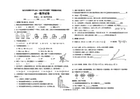 宁夏回族自治区银川市唐徕中学2024-2025学年七年级上学期期末数学试卷