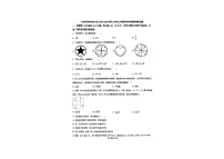 山东省济南市市中区2024-2025学年八年级上学期期末考试数学模拟试题