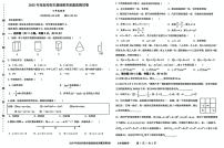 新疆维吾尔自治区克拉玛依市2024-2025学年七年级下学期期末数学抽测试题