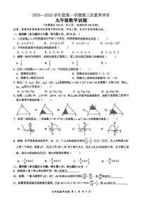 江苏省连云港市赣榆区2025－2026学年九年级上学期第三次月考数学试卷