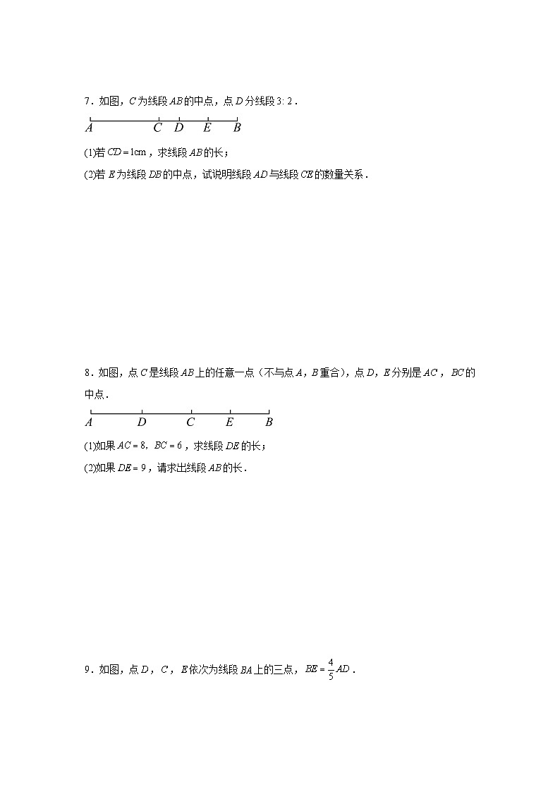 第六章与线段相关的计算专题训练--2025-2026学年人教版七年级上册数学期末提升专题训练习题(含答案)第3页