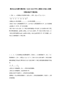 期末动点问题专题训练--2025-2026学年人教版七年级上册数学期末提升专题训练习题（含答案）