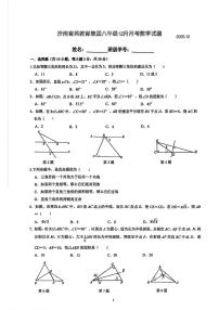 山东省济南育英教育集团2025-2026学年上学期八年级12月月考数学试题