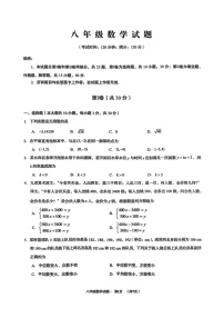 山东省青岛崂山区2024—2025学年上学期八年级数学期末试题