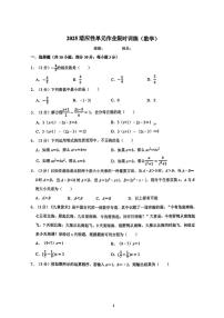 湖南省长沙市长沙市一中部分学校2025-2026学年七年级上学期12月月考数学试题