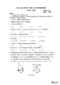 江苏省苏州市工业园区星汇学校2025-2026学年九年级上学期12月月考数学试卷