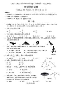 广西南宁市第三十七中学2025-2026学年八年级上学期12月月考数学试题