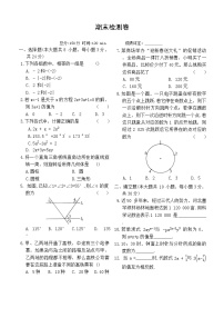 2025-2026学年苏科版七年级数学上册期末模拟检测卷（含答案）