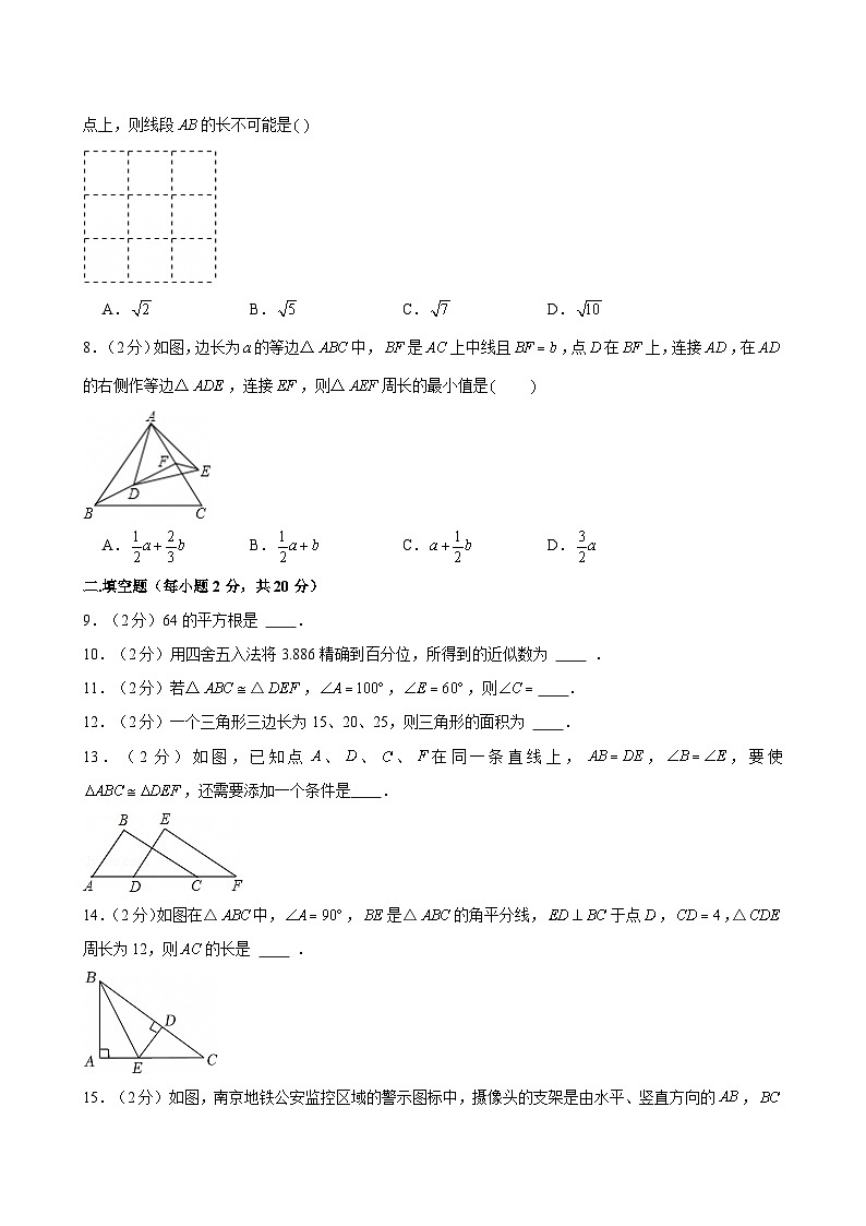 江苏省常州市北郊初级中学2025-2026学年上学期八年级期中数学试卷第2页