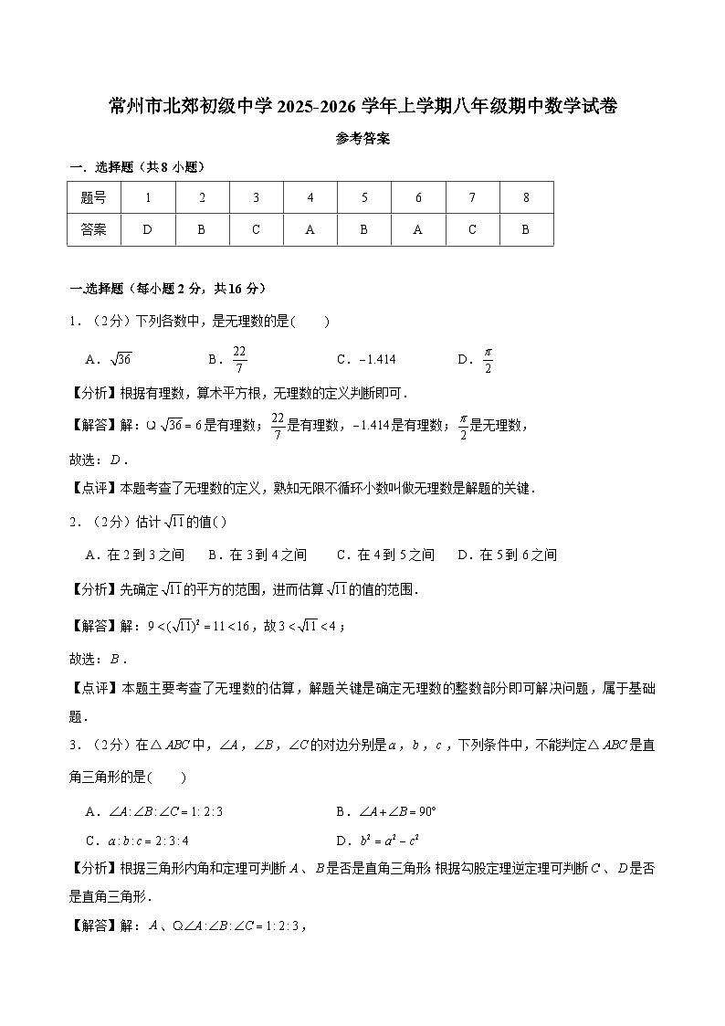 答案第1页
