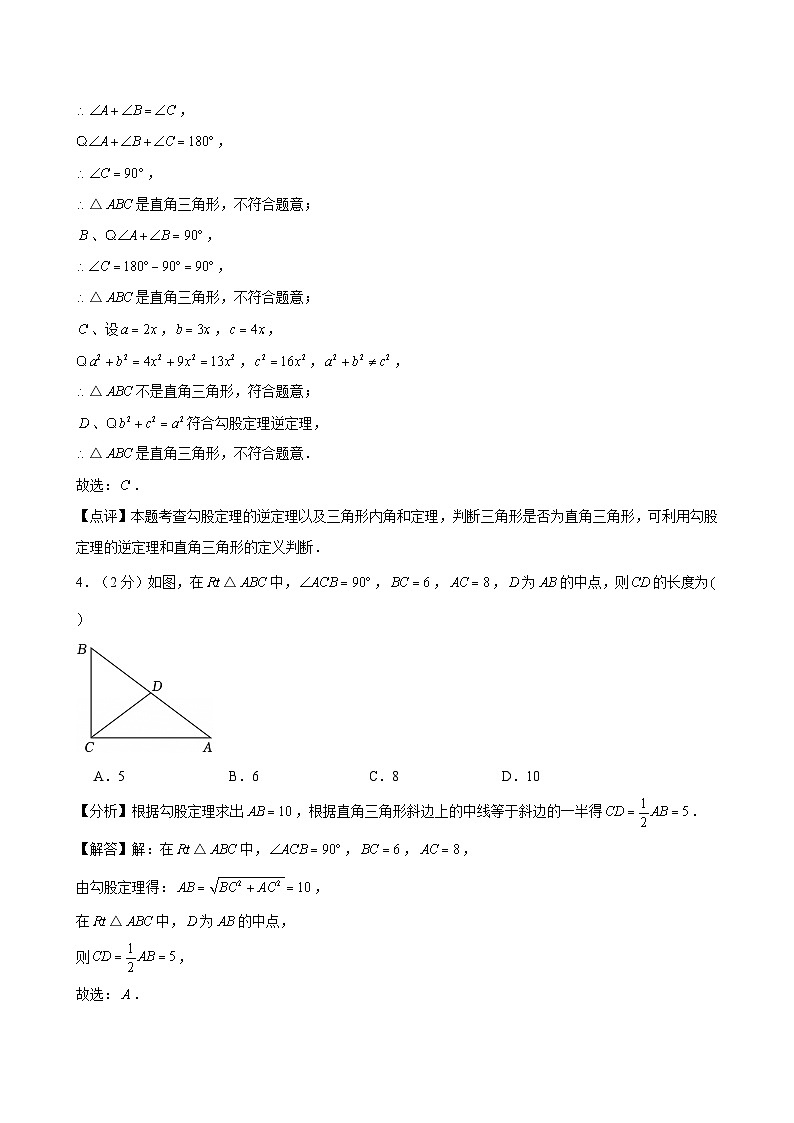 答案第2页