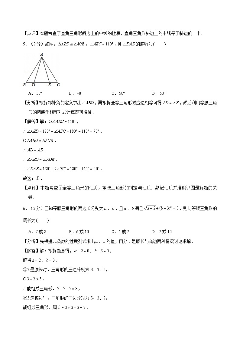 答案第3页