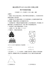 湖北省荆州市2025-2026学年八年级上学期期中考试数学试卷（学生版）