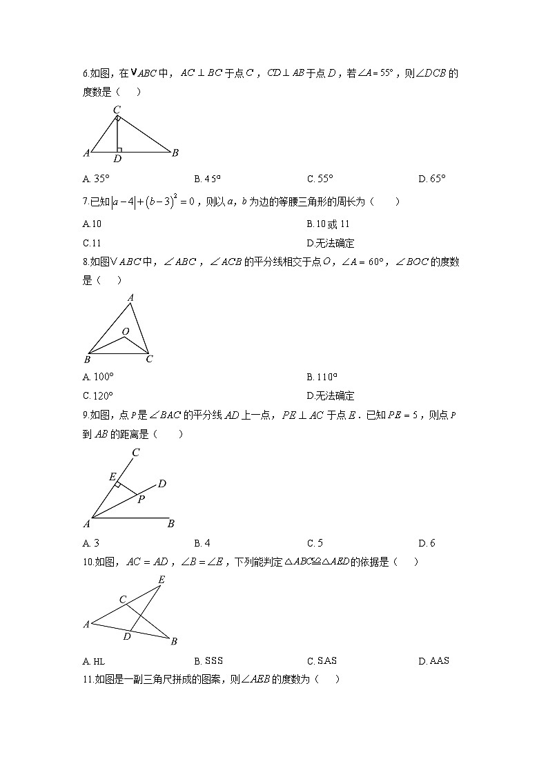 云南省保山市龙陵县2025-2026学年八年级上学期11月期中数学试卷(学生版)第2页