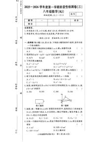 河南省驻马店市汝南县双语学校、清华园学校2025-2026学年八年级上学期12月月考数学试题