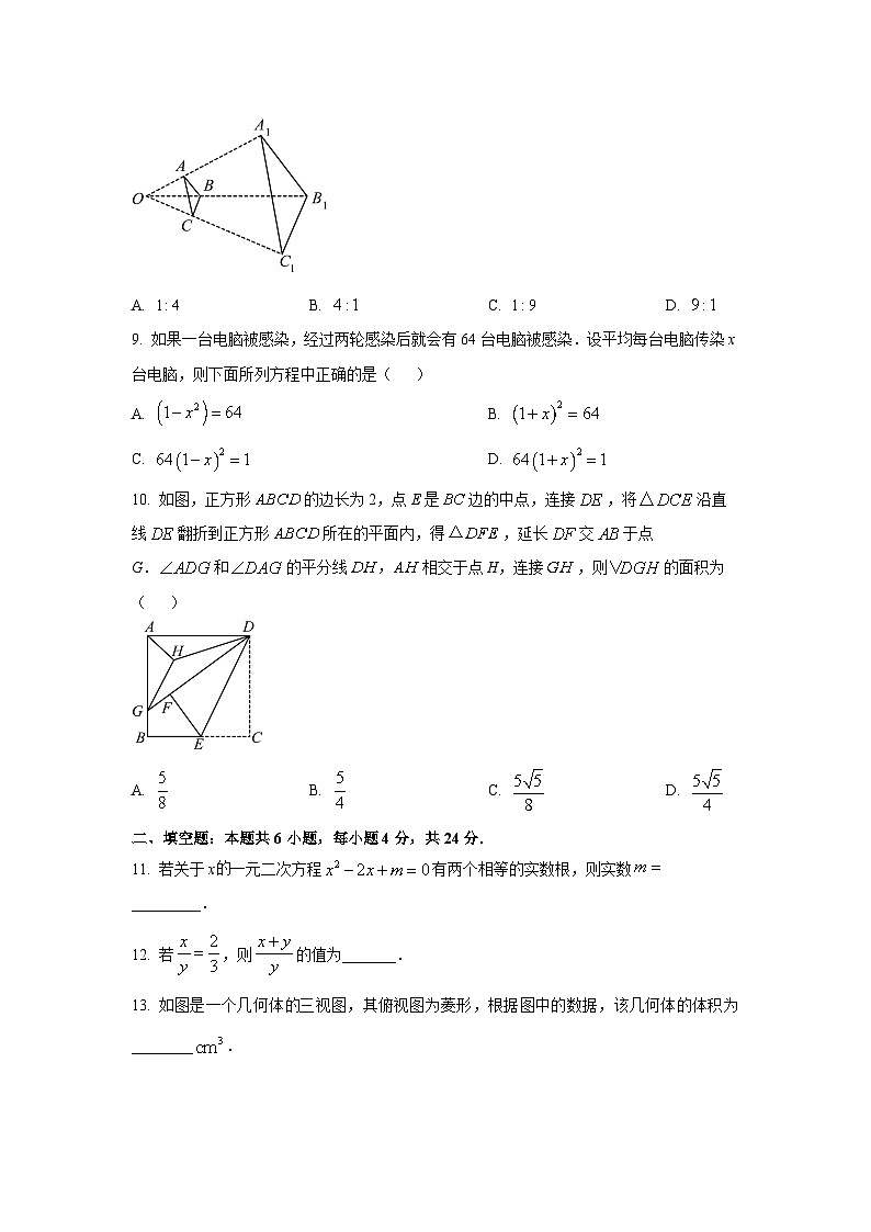 福建省宁德市霞浦县2025-2026学年九年级上学期期中卷数学试卷(学生版)第3页
