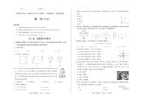 山西省2025-2026学年七年级上学期阶段三12月质量检测数学（华师版）试卷（含答案）