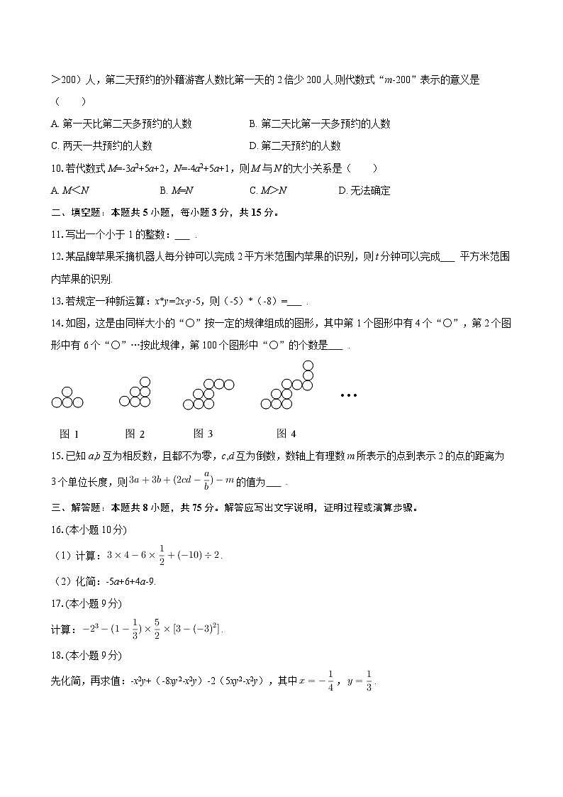 2025-2026学年河南省周口市商水县八年级(上)期中数学试卷-自定义类型第2页