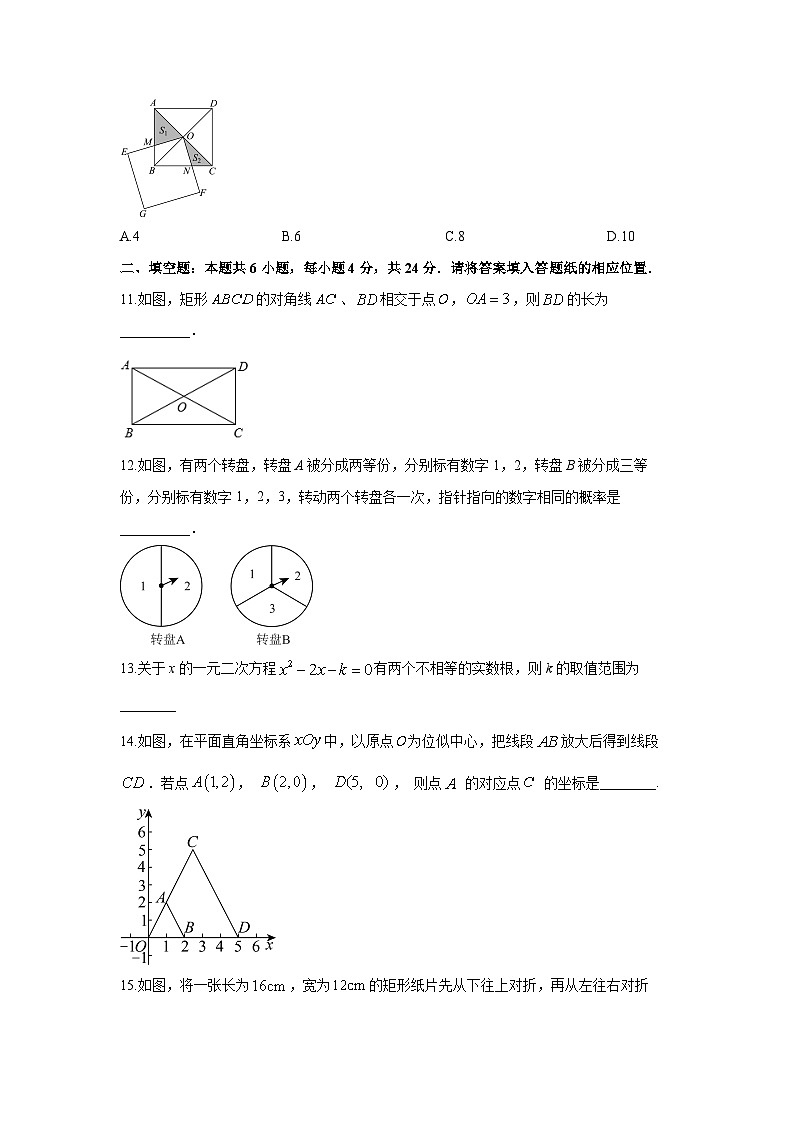 福建省漳州市台商投资区2025-2026学年九年级上学期期中卷数学试卷(学生版)第3页