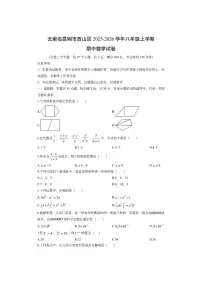 云南省昆明市西山区2025-2026学年八年级上学期期中数学试卷（学生版）