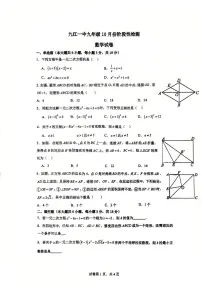 江西省九江市第一中学2025-2026学年上学期10月月考九年级数学试题