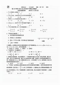 黑龙江省哈尔滨市第一一三中学2025-2026学年七年级上学期12月8日周测数学试卷