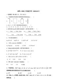 湖北省襄阳市谷城县谷城部分学校2025-2026学年八年级上学期12月期中数学试题