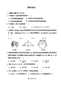 吉林省长春市力旺实验初级中学2025-2026学年九年级上学期12月月考数学试题