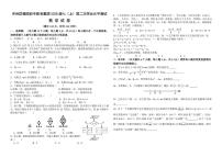 重庆市开州区德阳初中教育集团2025-2026学年上学期七年级第二次月考数学试题