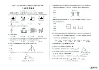 甘肃省临夏回族自治州2024-2025学年上学期期末考试八年级数学试卷