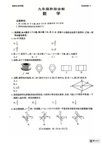 陕西省西安市莲湖区2024--2025学年上学期九年级期末考试数学卷
