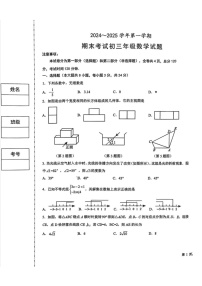 陕西省西安市交通大学附属中学2024--2025学年九年级上学期1月期末考试数学试题