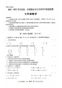 陕西省西安市经开第三中学2024-2025学年七年级上学期数学期末试题