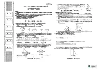 陕西省咸阳市2024-2025学年九年级上学期1月期末考试数学试题