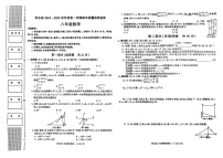 陕西省榆林市府谷县2024—2025学年八年级上学期期末考试数学试题