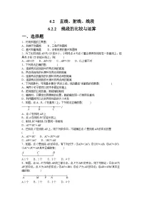 人教版（2024）七年级上册（2024）直线、射线、线段同步测试题