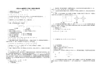 2025-2026学年人教版数学七年级上册期末测试卷（含答案+解析）